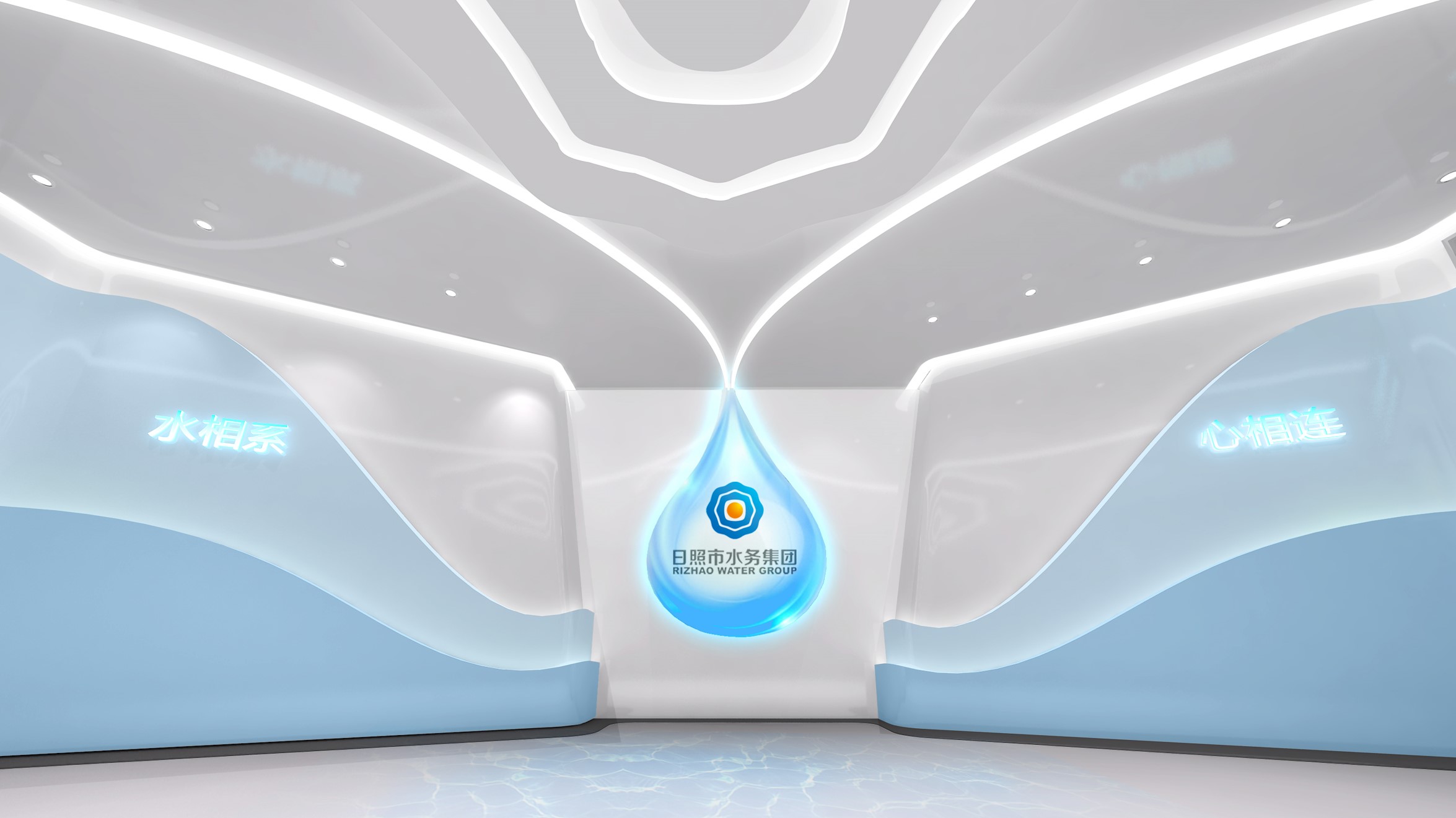 上善若水，水潤萬物——日照水務(wù)集團企業(yè)展廳(圖1)