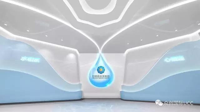 展廳設(shè)計(jì)案例-日照水務(wù)集團(tuán)(圖1)
