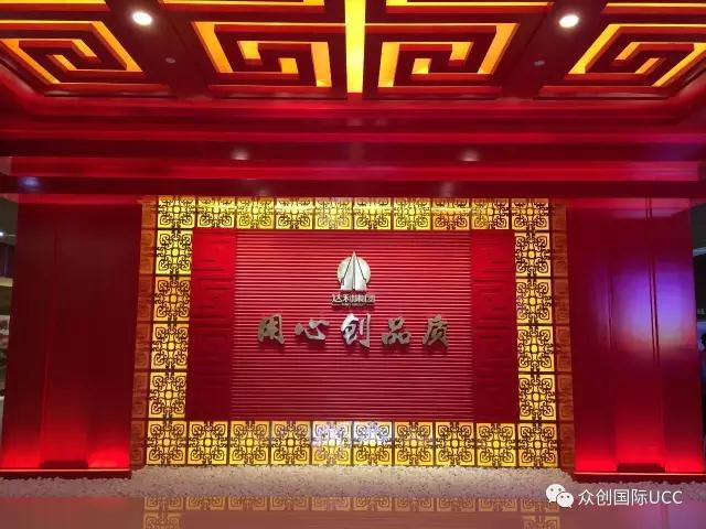 案例前篇—福建達利集團展廳設計(圖1)