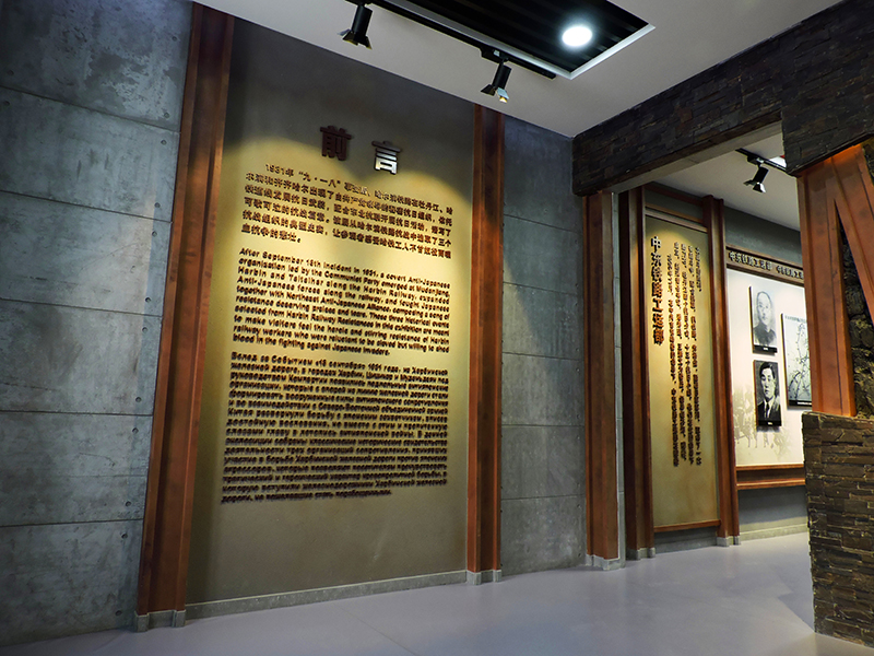 哈爾濱鐵路史教育展廳設計—續(xù)篇(圖2)