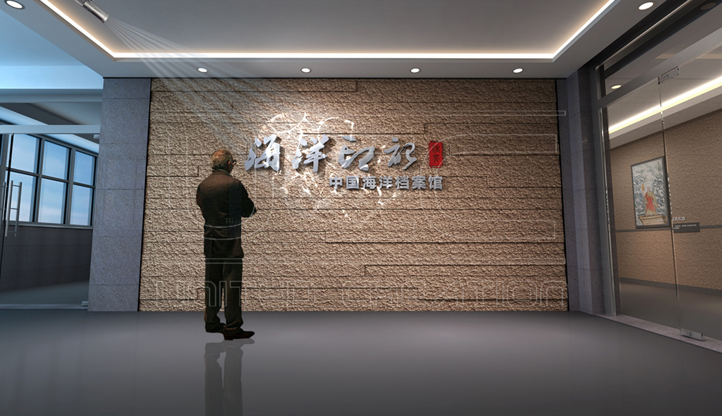 中國(guó)海洋檔案館(圖2)