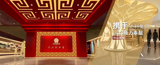 達(dá)利集團(tuán)