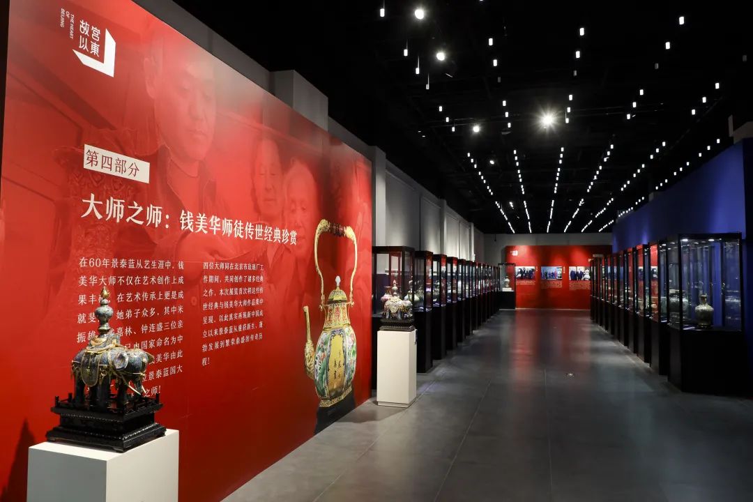 新年官宣，故宮以東之錢美華景泰藍藝術大展VR正式上線~(圖11)