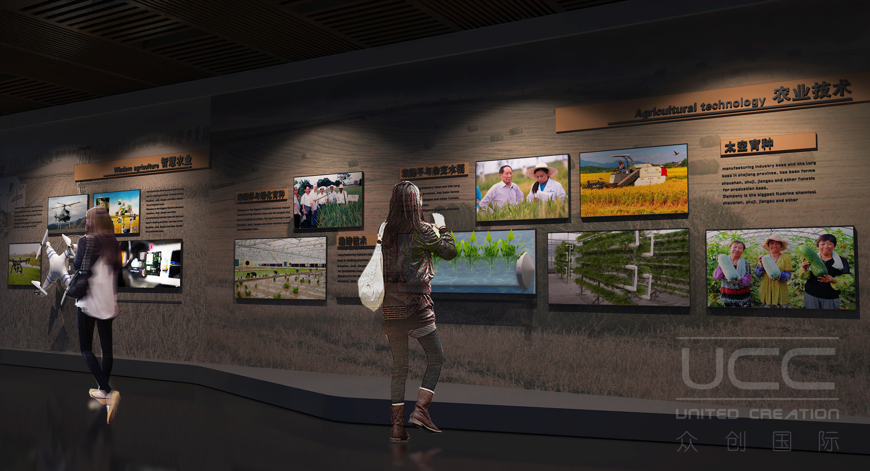 農(nóng)業(yè)成就館設(shè)計(圖7)