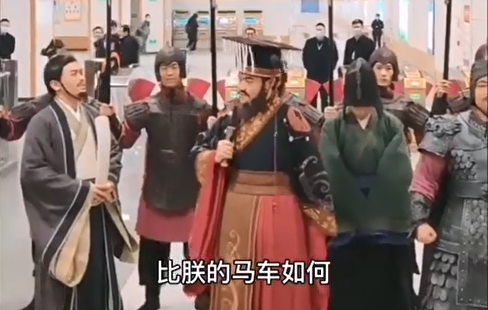 圍觀(guān)，秦始皇來(lái)乘地鐵了！(圖2)