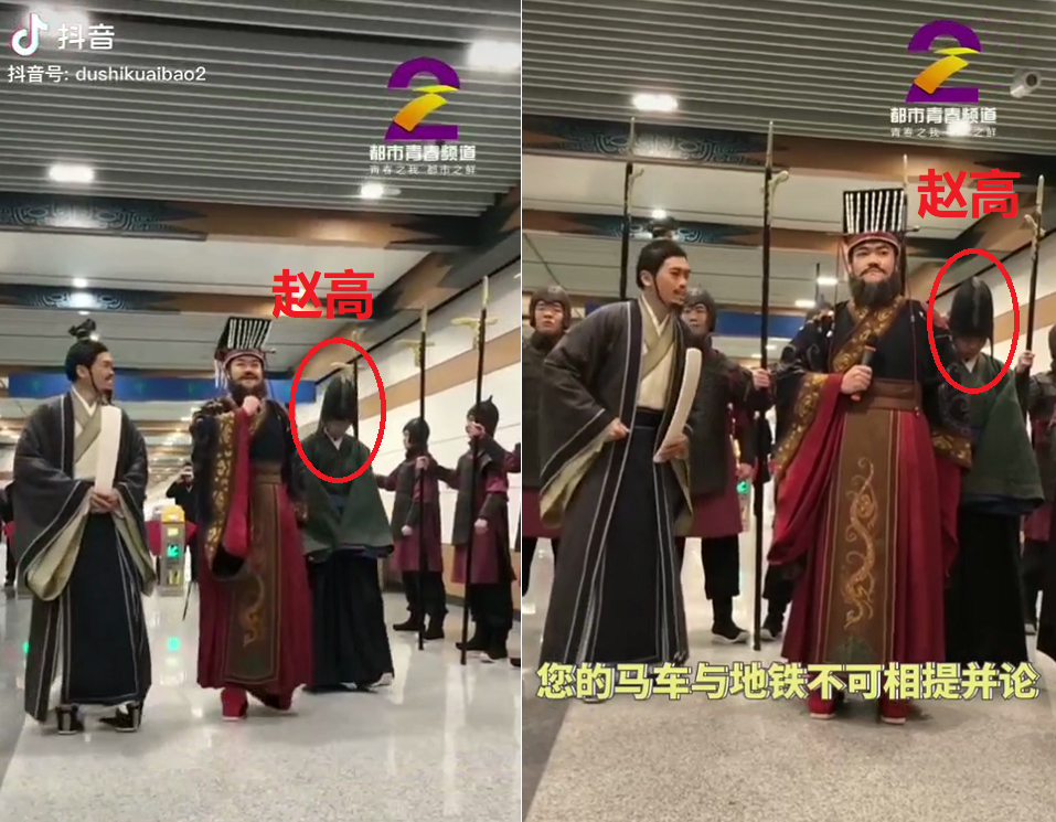 圍觀(guān)，秦始皇來(lái)乘地鐵了！(圖4)