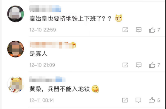圍觀(guān)，秦始皇來(lái)乘地鐵了！(圖5)