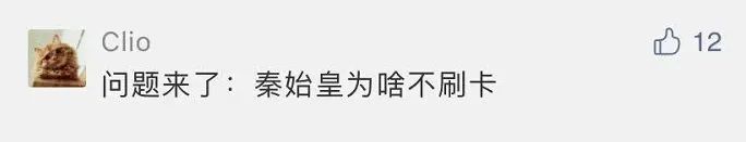 圍觀(guān)，秦始皇來(lái)乘地鐵了！(圖6)