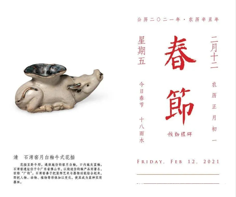 2月，有顏值有功能的月歷，你pick哪一款？(圖4)