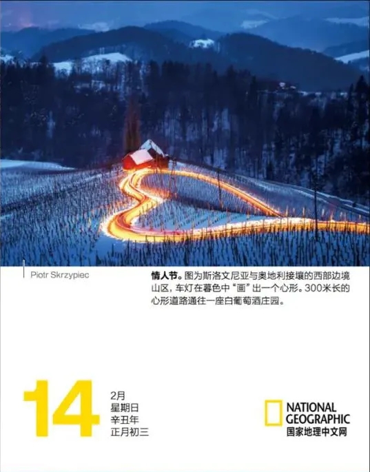 2月，有顏值有功能的月歷，你pick哪一款？(圖6)