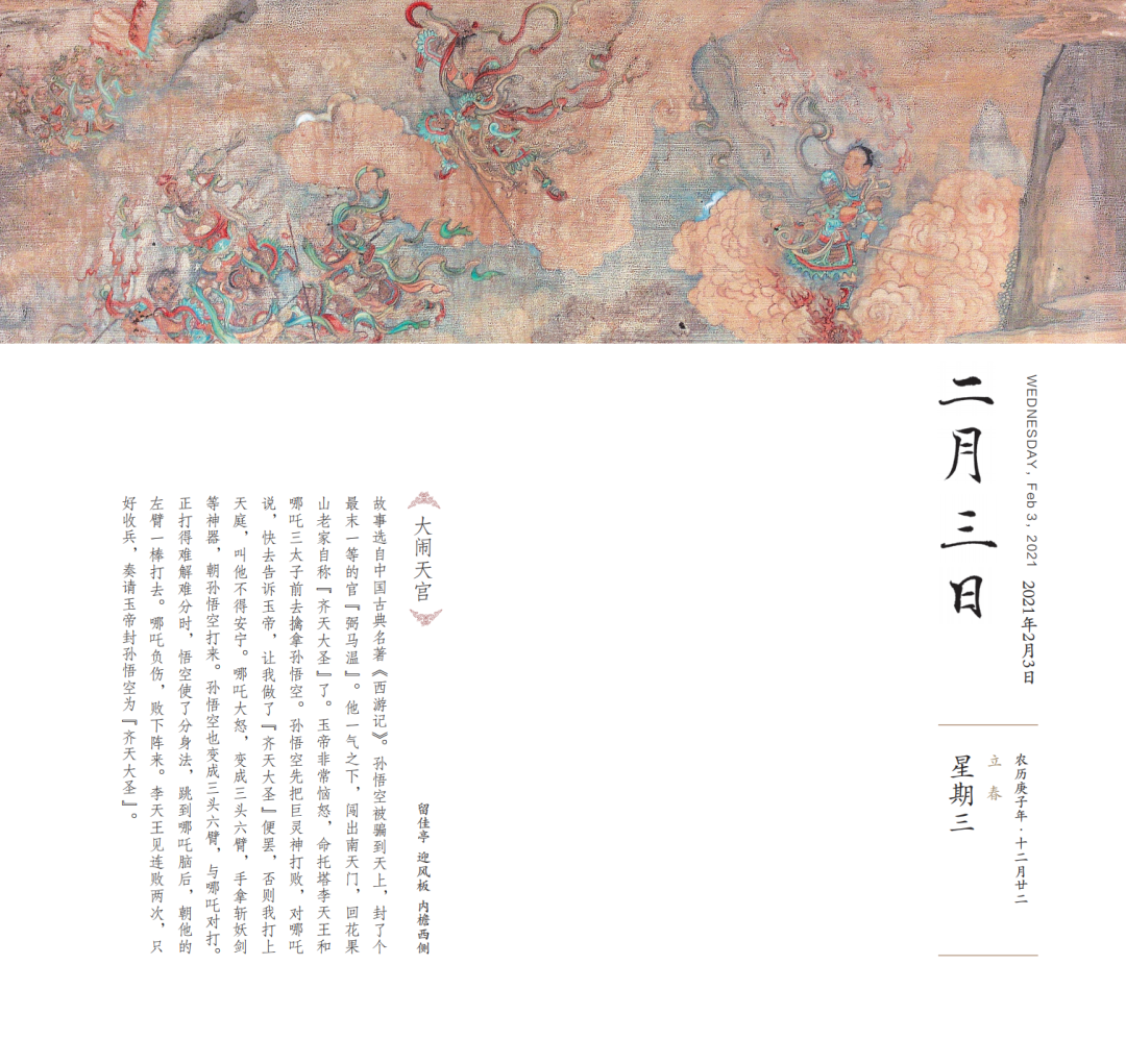 2月，有顏值有功能的月歷，你pick哪一款？(圖1)