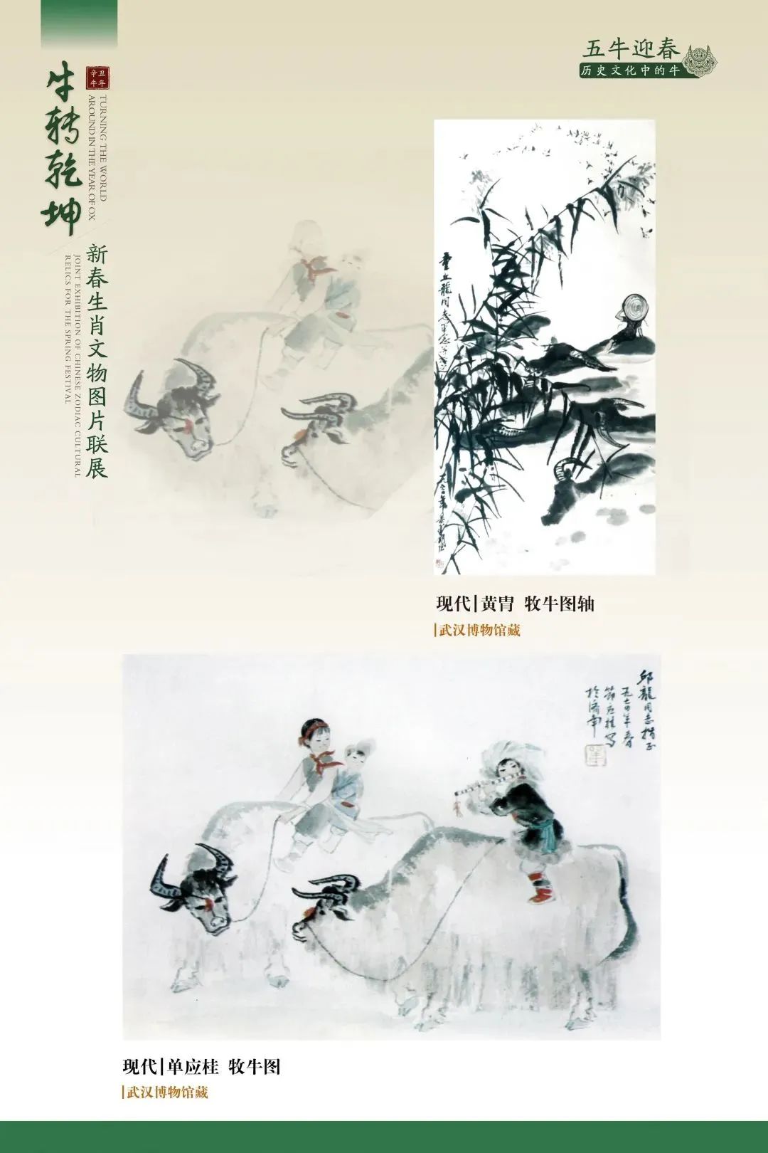 春暖花開，武漢不止有櫻花……(圖3)