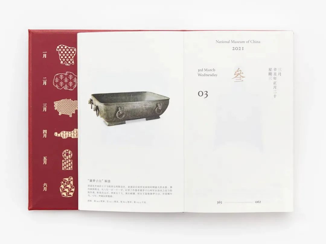 兩會(huì)開(kāi)啟，3月拼顏值拼知識(shí)的月歷大賞...(圖1)