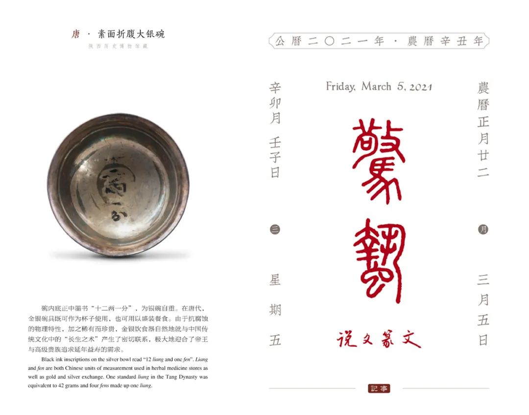兩會(huì)開(kāi)啟，3月拼顏值拼知識(shí)的月歷大賞...(圖7)