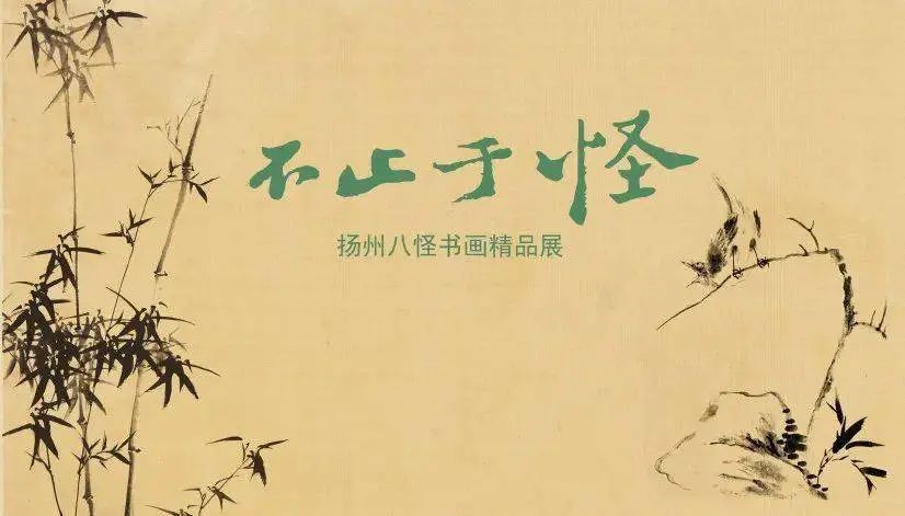 4月展訊 | 不負(fù)春光，唯有看展~(圖4)