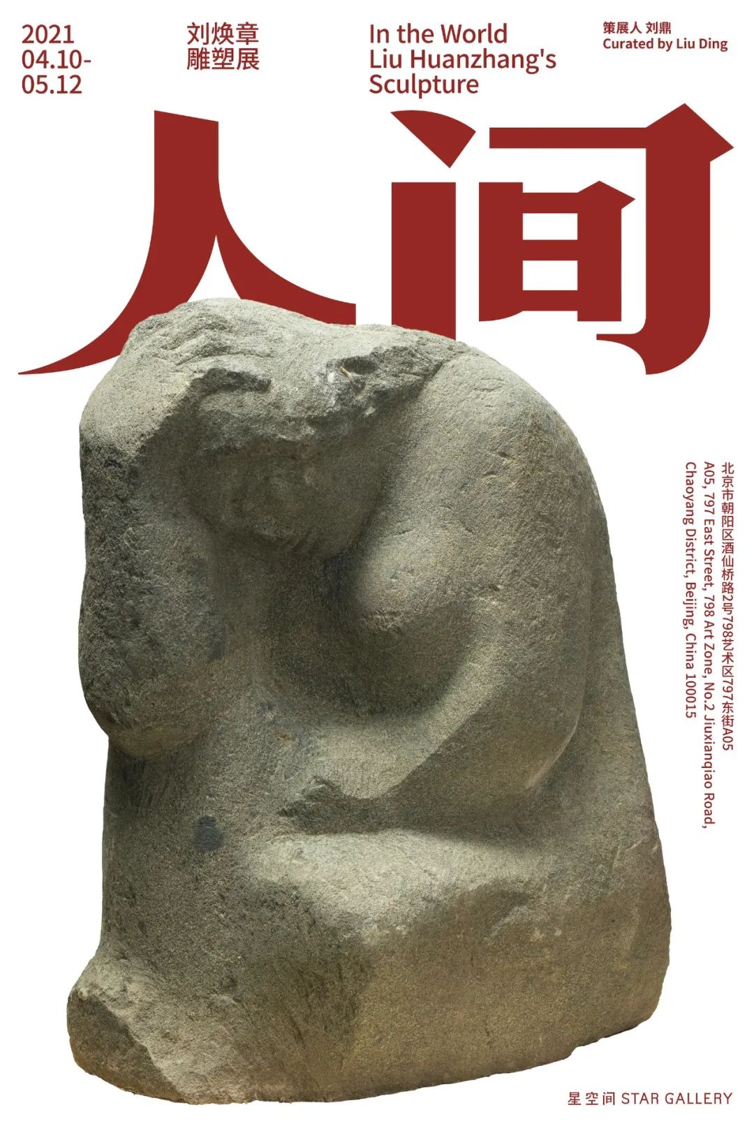 五一全國(guó)展訊｜眾創(chuàng)國(guó)際邀您一起去看展！(圖4)