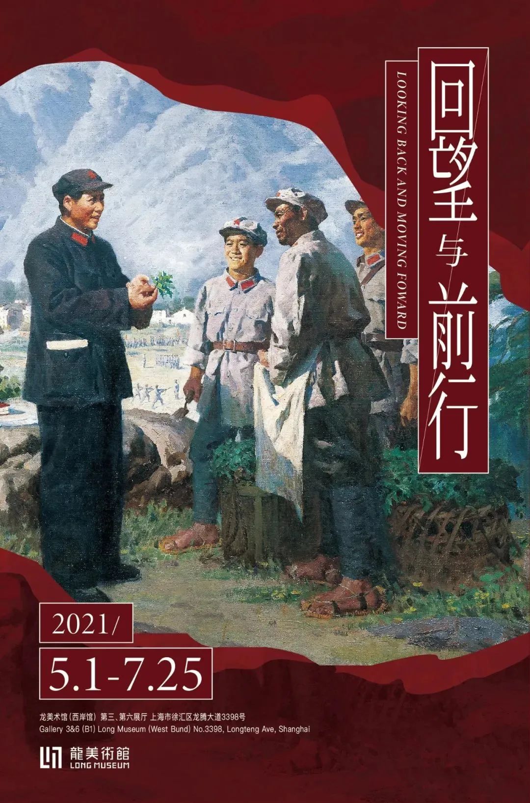【建黨100周年】6月，紅色藝術(shù)上海展訊~(圖6)