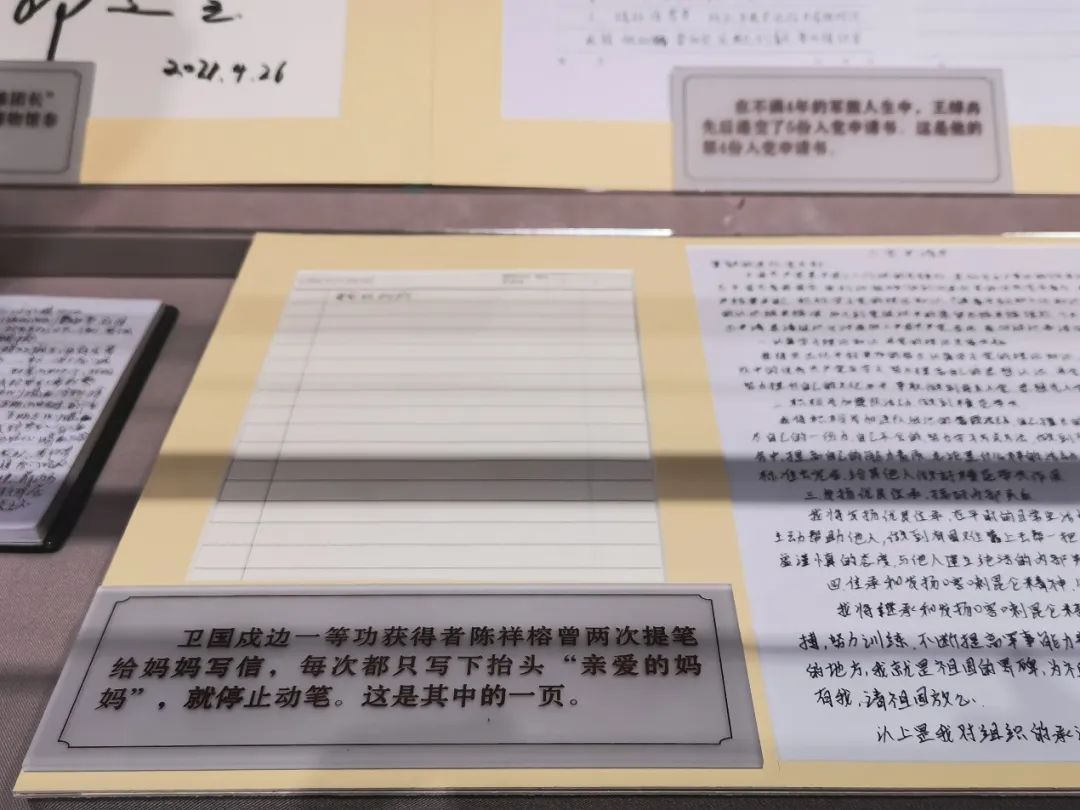 大好河山，寸土不讓——衛(wèi)國戍邊英雄的遺物首次在中國人民革命軍事博物館展出~(圖5)