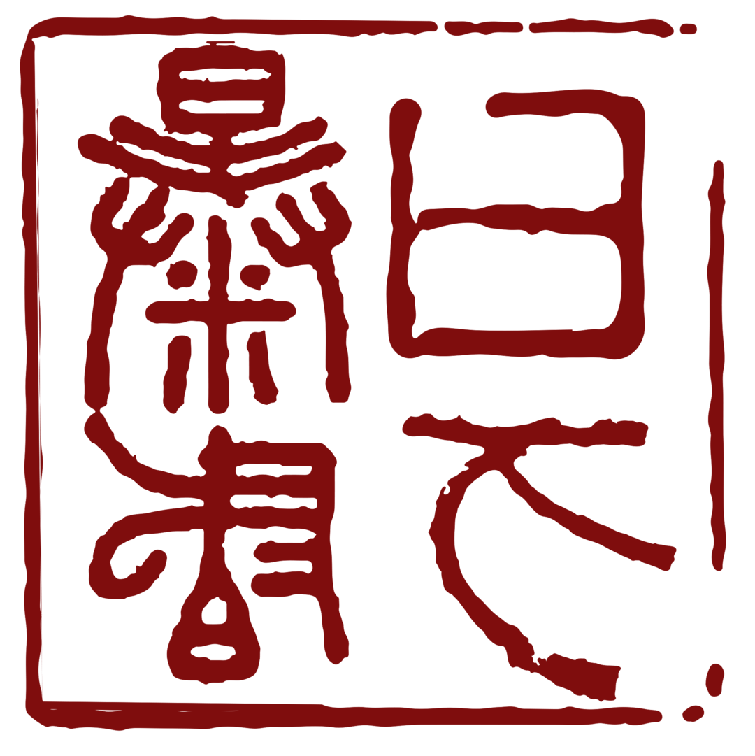 “帝都脊梁”古老的中軸線，3000年前已初顯~(圖3)