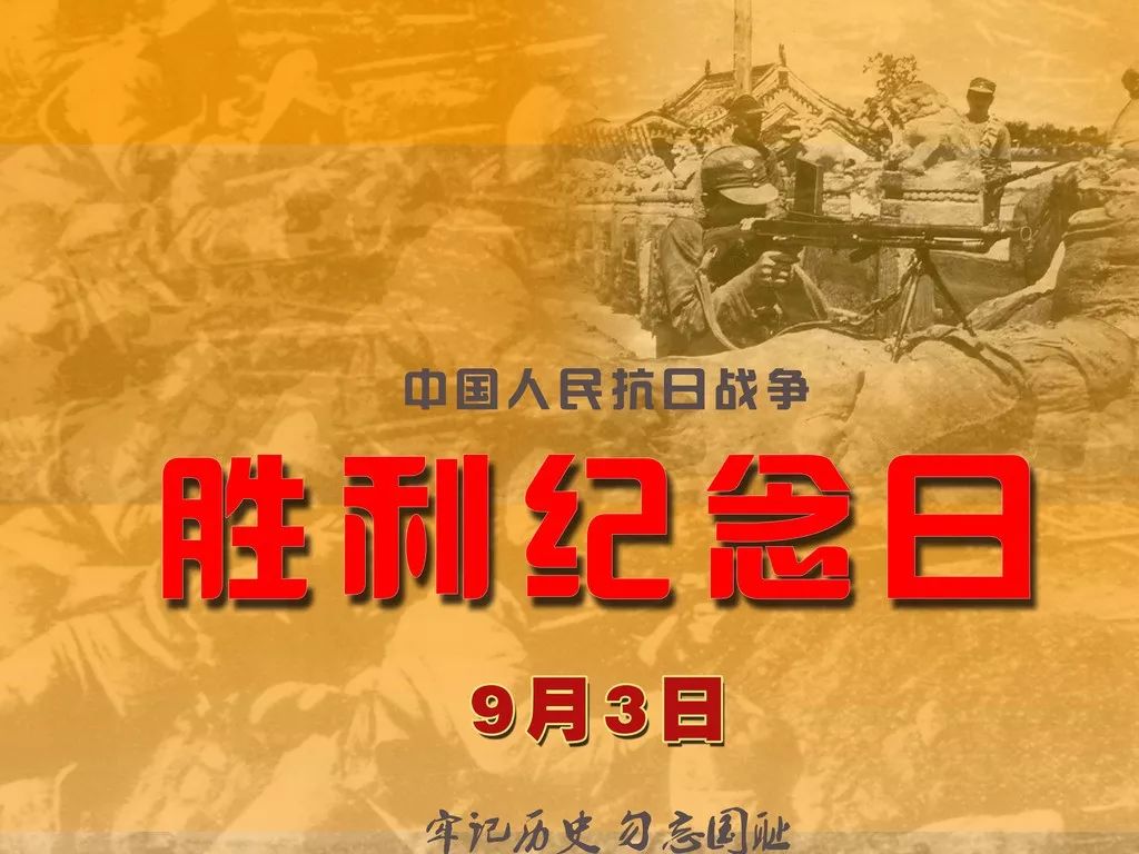 紀念抗日戰(zhàn)爭勝利76周年！這些抗戰(zhàn)紀念館，你都去過嗎？