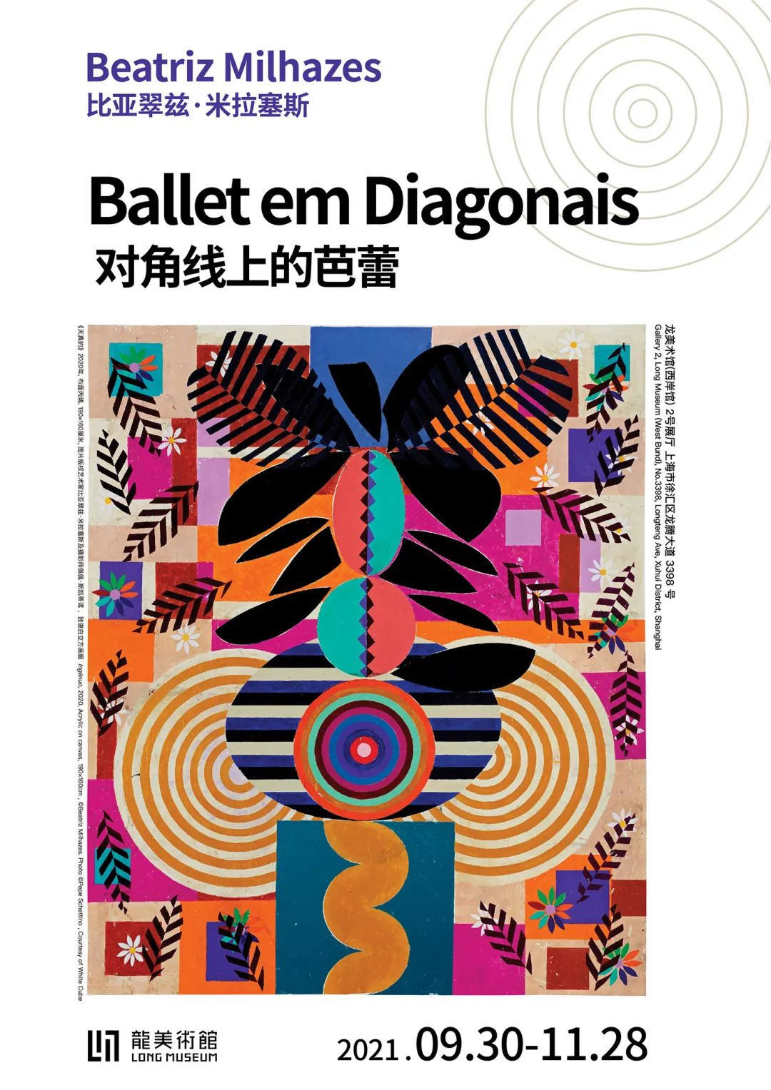 10月全國展訊 | 黃金周看展指南！(圖8)