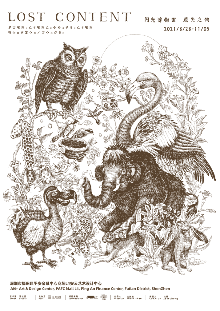 10月全國展訊 | 黃金周看展指南！(圖10)