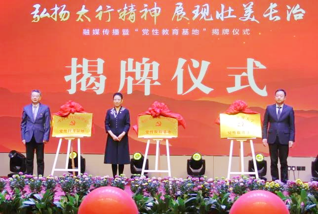 “不忘來時(shí)路，永遠(yuǎn)跟黨走——講述革命文物背后的故事圖片展”開幕儀式在山西長(zhǎng)治舉行