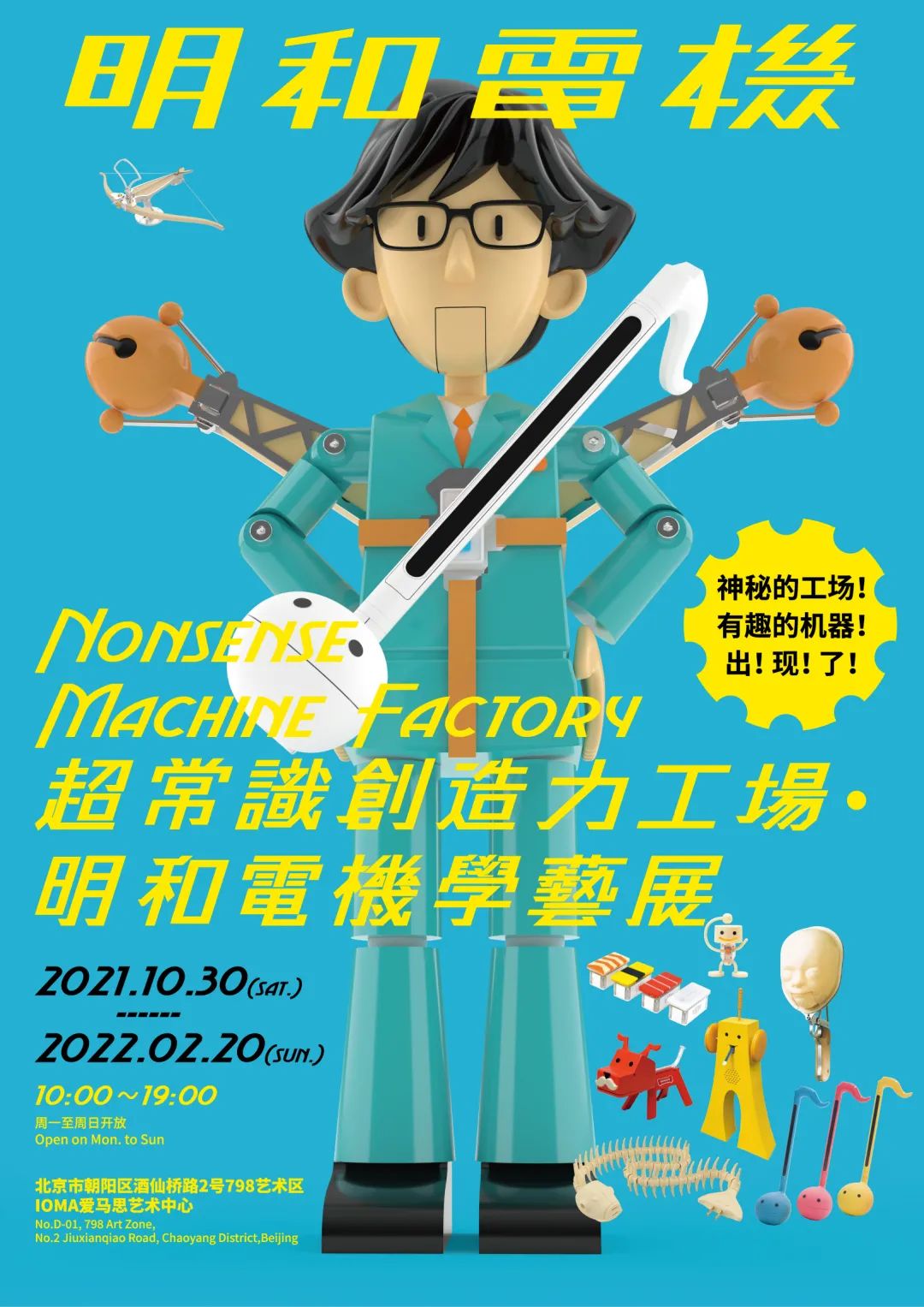 11月展訊｜全國精彩藝術(shù)展覽推薦！(圖8)