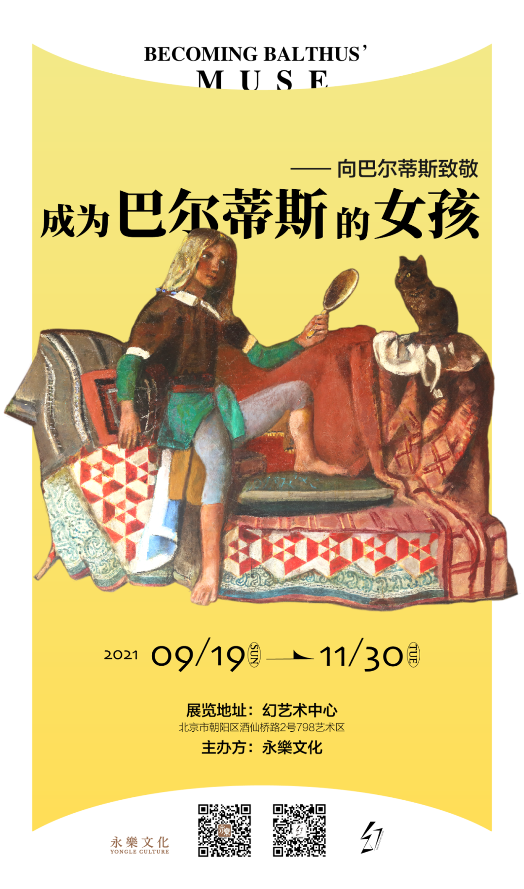 11月展訊｜全國精彩藝術(shù)展覽推薦！(圖10)