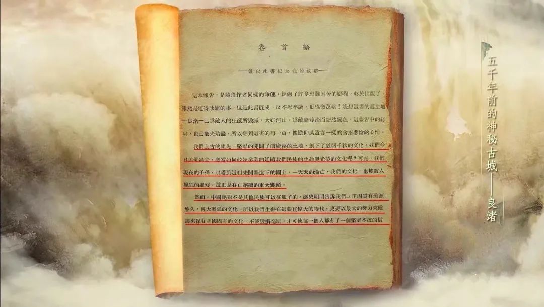 《中國考古大會(huì)》告訴你！我們?yōu)槭裁催€需要考古？(圖12)