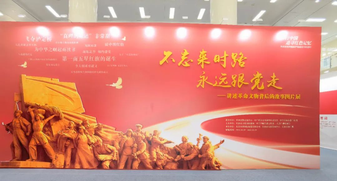 “不忘來時(shí)路，永遠(yuǎn)跟黨走——講述革命文物背后的故事圖片展”開幕儀式在山西長治舉行(圖6)