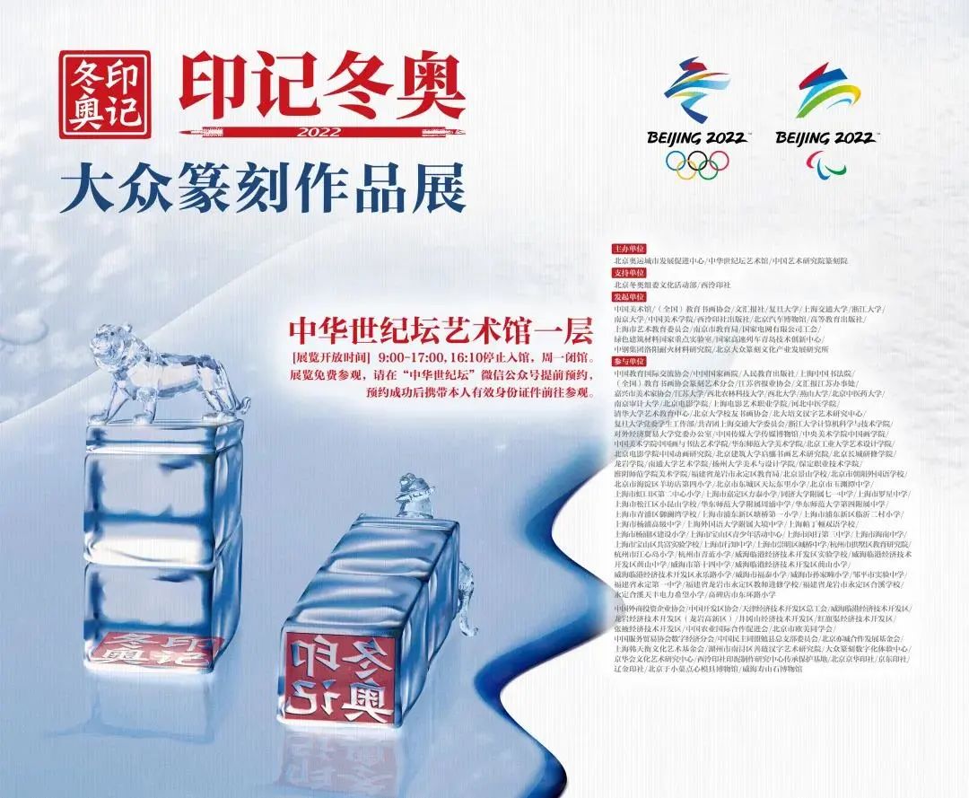 3月北京展訊丨最是一年春好處，最高人氣藝術(shù)大展等你去打卡...(圖8)