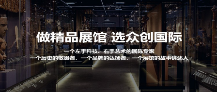 企業(yè)展館設(shè)計(jì)需要掌握哪些技能