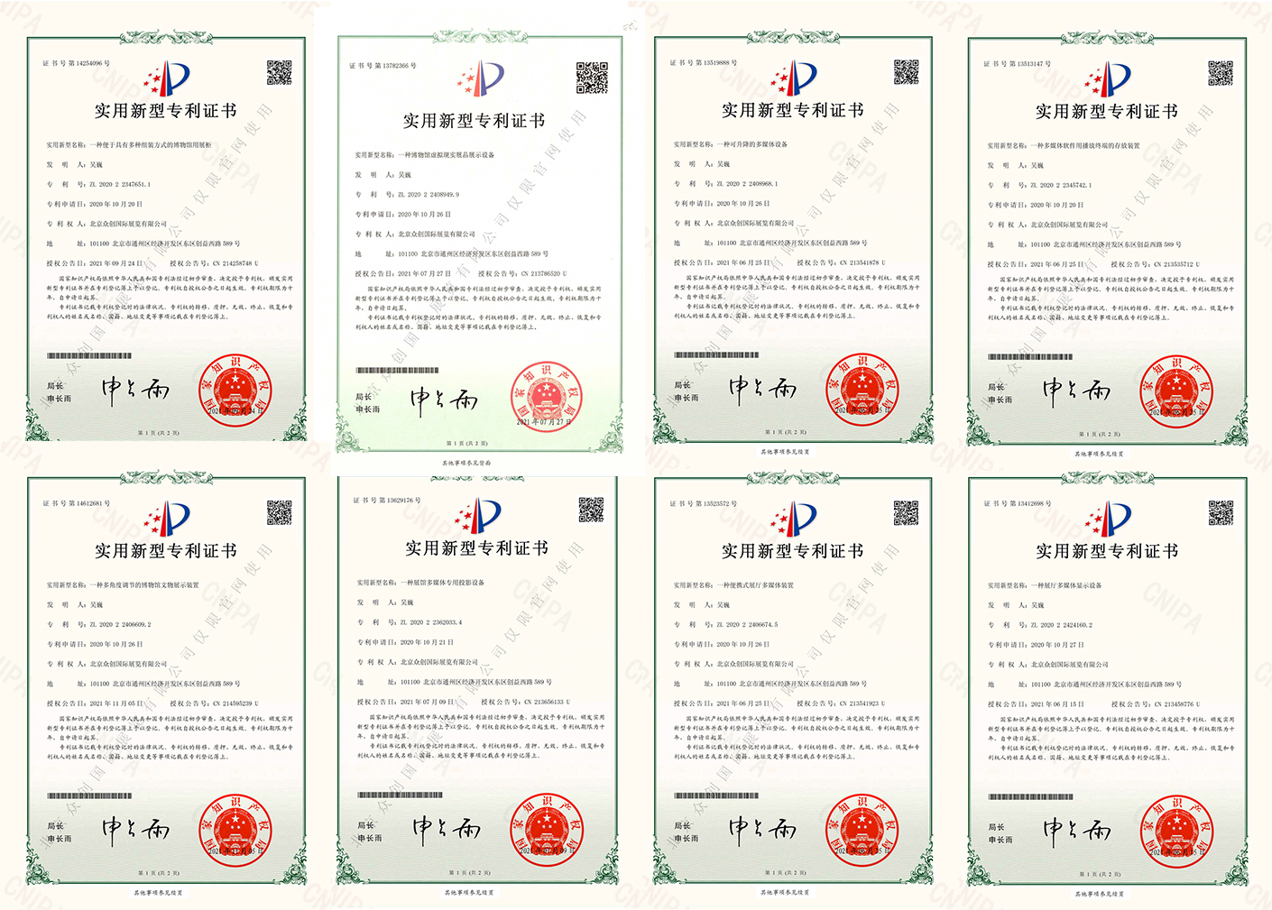 聚眾力，創(chuàng)無限——315誠信企業(yè)~(圖12)