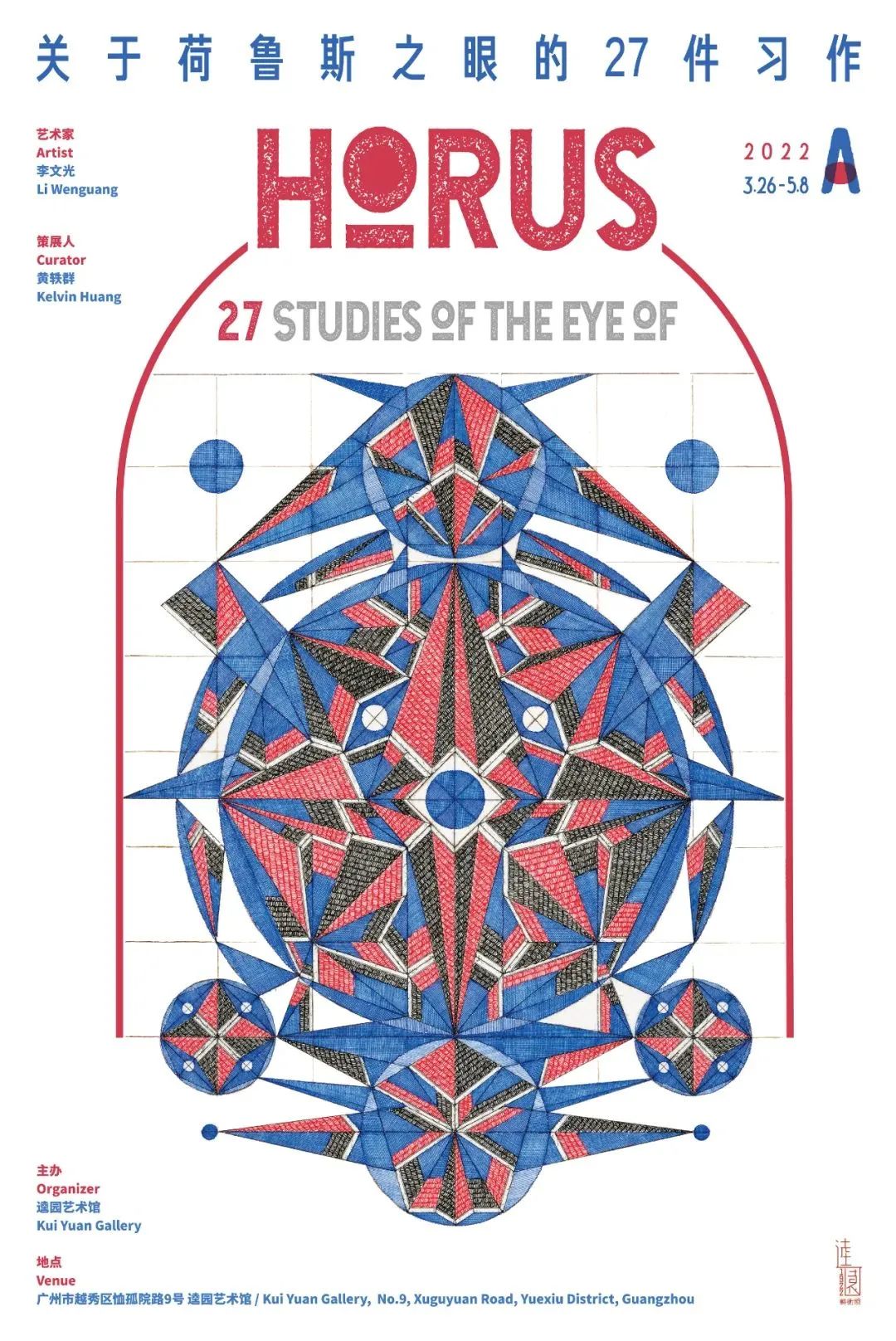 5月廣州展訊丨五一出游，展覽逛起來！(圖4)