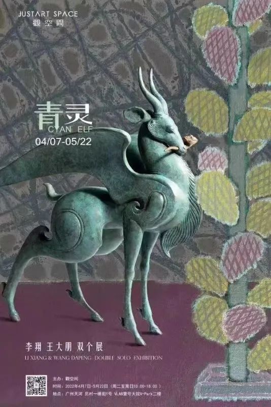 5月廣州展訊丨五一出游，展覽逛起來！(圖6)