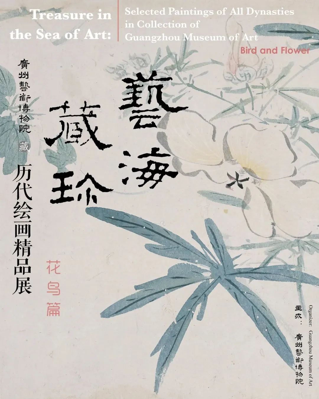 5月廣州展訊丨五一出游，展覽逛起來！(圖8)